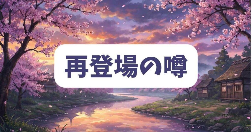 月が導く異世界道中ネタバレ！ソフィアは復活するのか？再登場の噂を検証