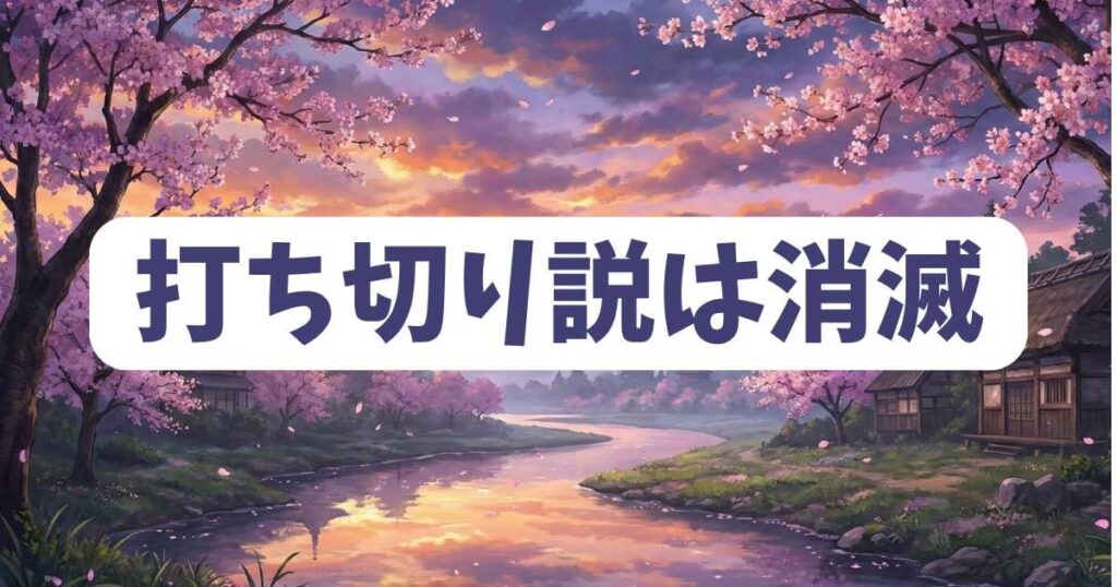 続編始動でユーベルブラットの打ち切り説は完全に消滅した