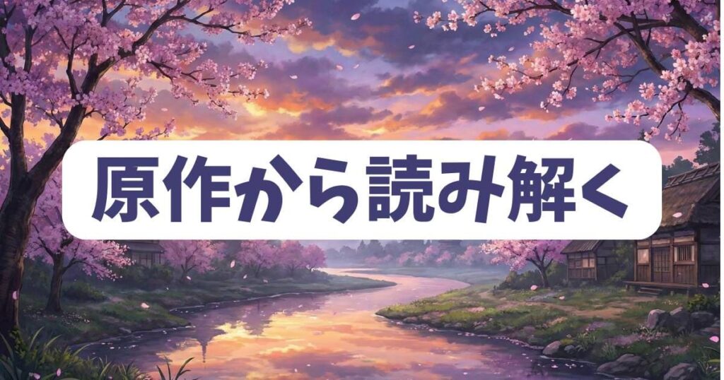 虹郎が死亡したとされる描写をアンダーニンジャの原作から読み解く