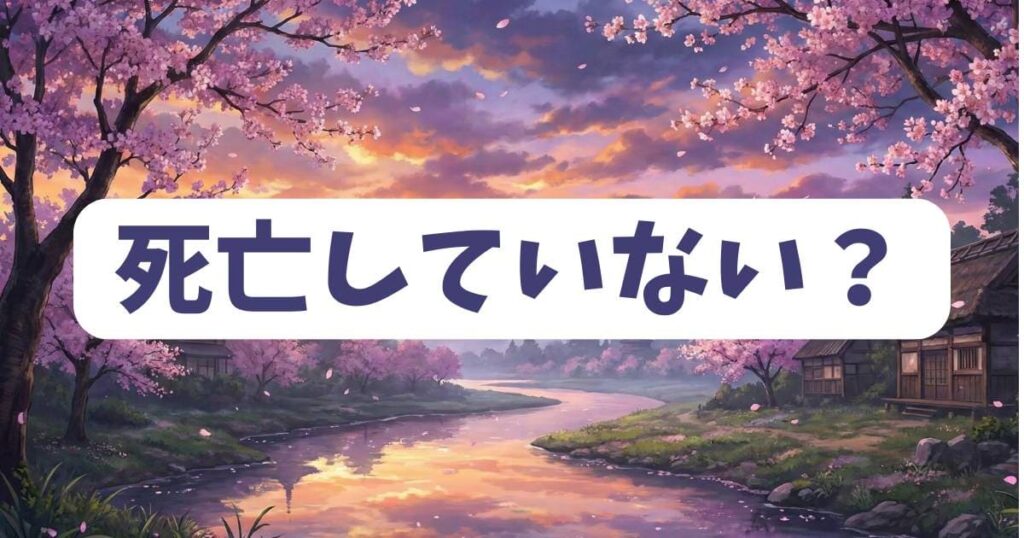 アンダーニンジャで虹郎が実は死亡していない可能性を徹底検証