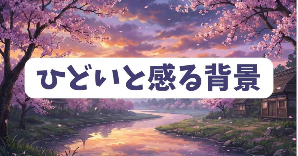 原作ファンがアンネームドメモリーのアニメをひどいと感じてしまう背景