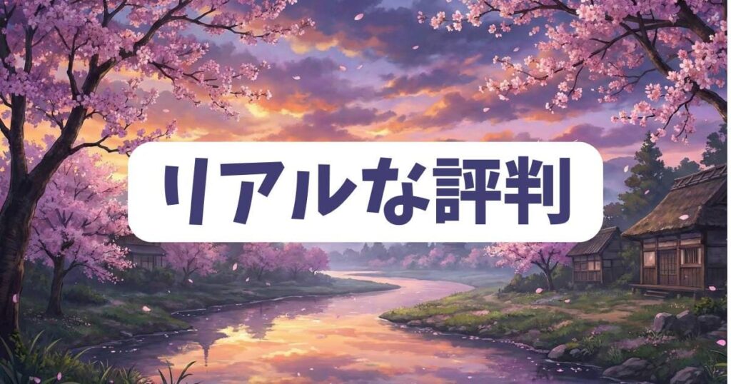 アンネームドメモリーのアニメはひどいのか？SNSのリアルな評判を整理