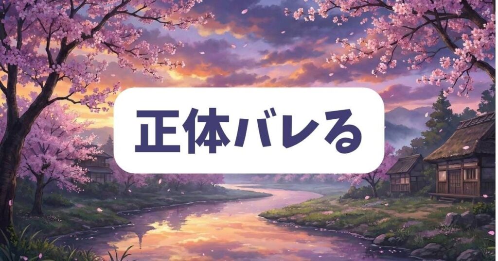 私が誰だかわかりましたか?マリナの正体がバレる決定的な瞬間