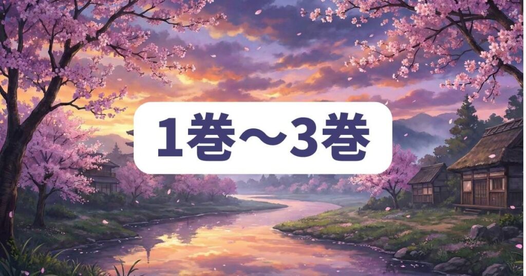 『私がひとりで生きてくなんて』1巻〜3巻のネタバレ!愛菜の転落と夜職デビュー