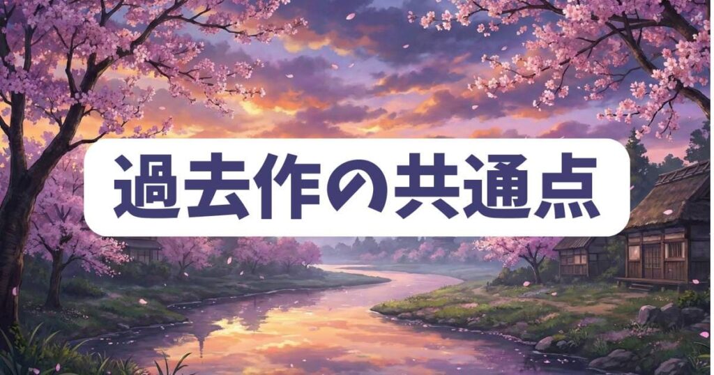 ザシスと作者・水上悟志氏の過去作の共通点