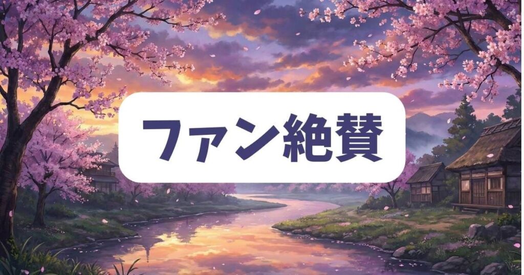 僕ヤバファンが絶賛する山田の嫉妬が「重いけど可愛い」瞬間
