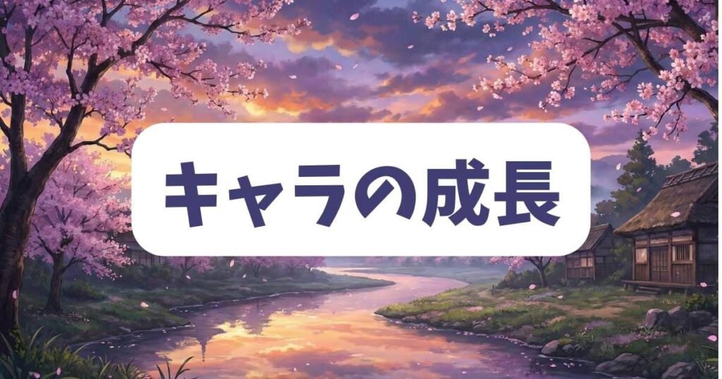 忘却バッテリーキャラクターの成長と今後の強さランキング動向