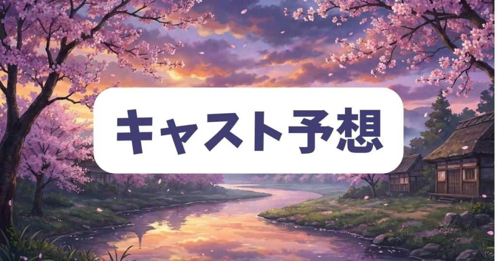 コールドケース4日本版のキャスト予想！吉田羊や永山絢斗の続投は？