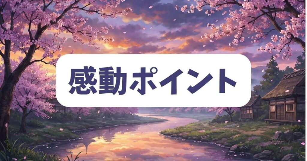 コールドケース4日本版が支持される理由！日本版独自の感動ポイント