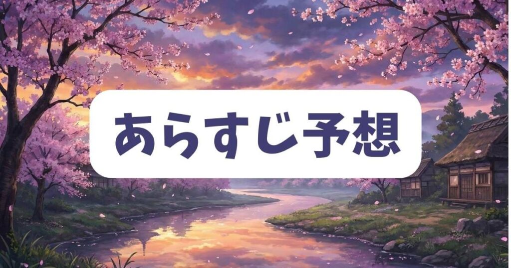 コールドケース4日本版のあらすじ予想！解決すべき未解決事件とは