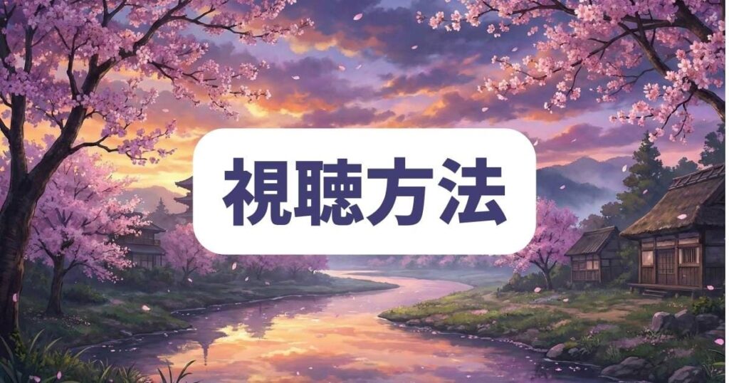 毒恋〜毒もすぎれば恋となる〜を今すぐ視聴する方法！原作の内容やネタバレを動画で確認