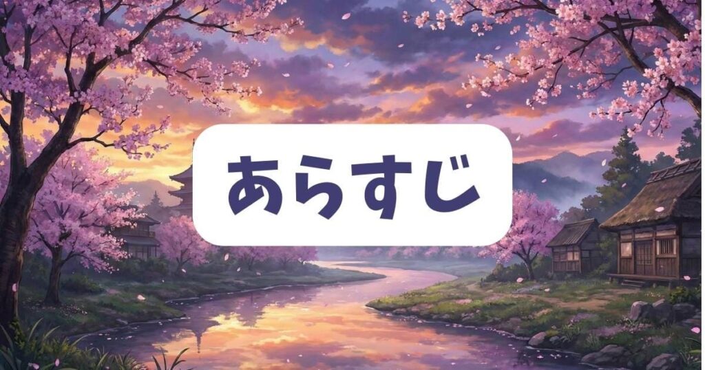 不滅のあなたへ現世編最終回のあらすじ!フシが選んだ平和の形とは?