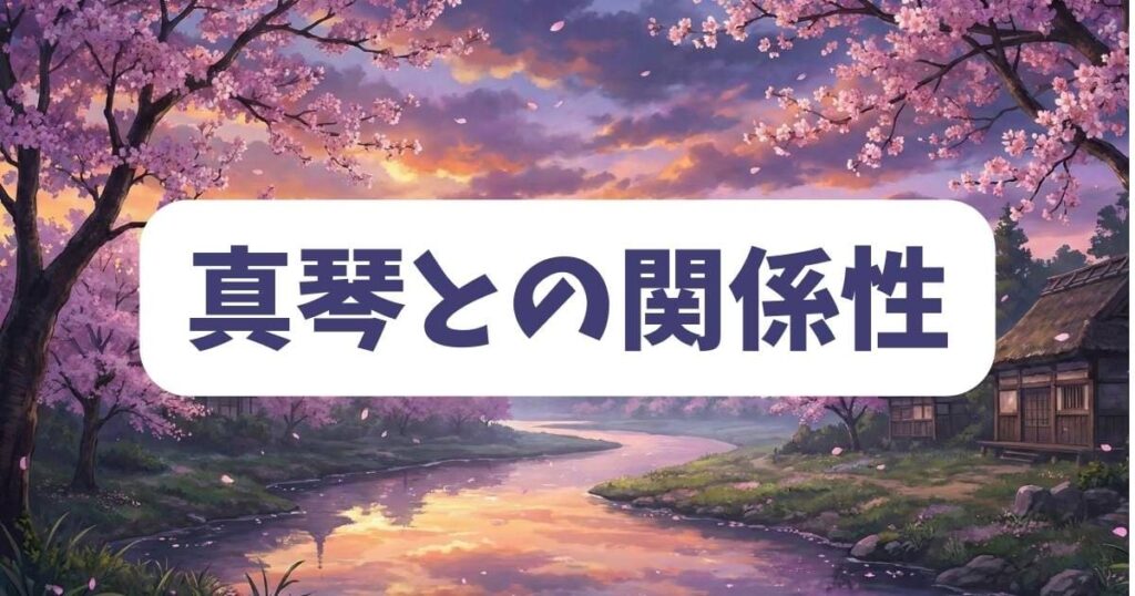 虐殺ハッピーエンドの蒼と真琴の関係性はハッピーエンドなのか考察
