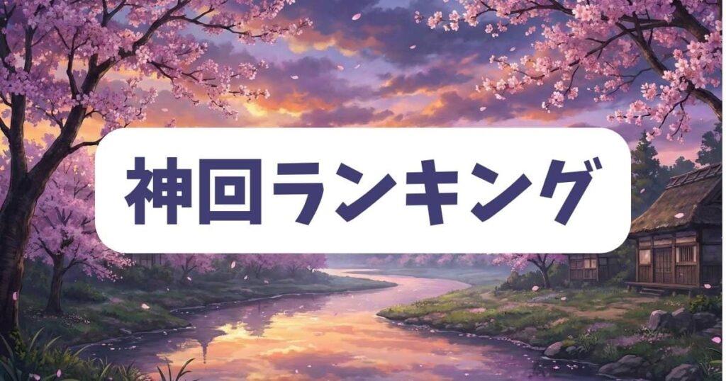 ハイキューの作画比較!歴代の神作画回ランキングと見どころ
