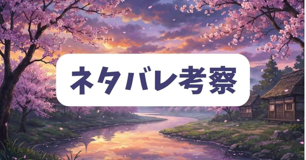 光が死んだ夏の最新話までの鬱展開ネタバレ考察