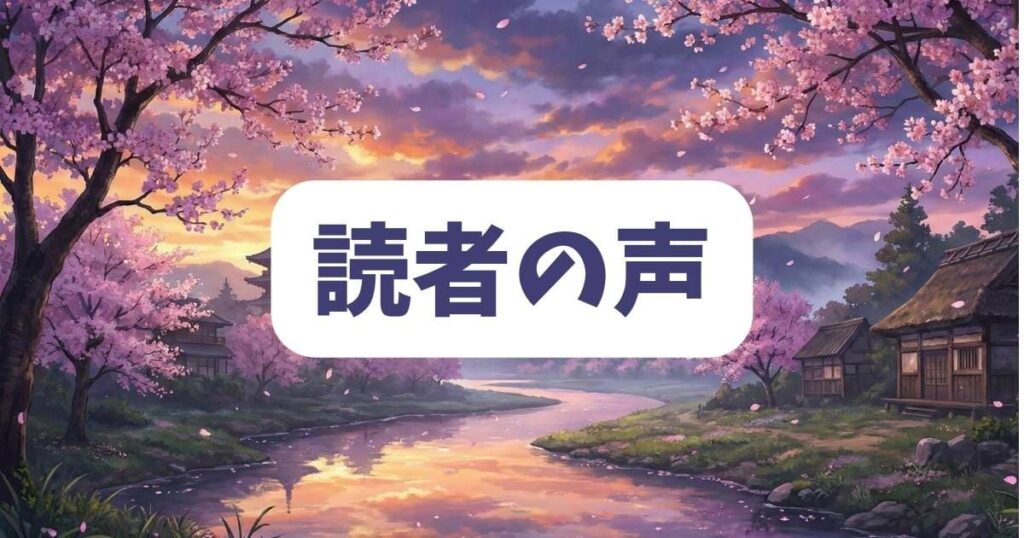 光が死んだ夏を鬱漫画として楽しむ読者のリアルな声