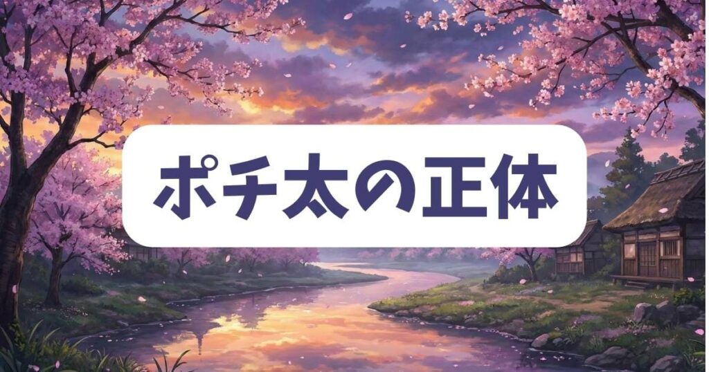 犬になったら好きな人に拾われたの衝撃ネタバレ！ポチ太の正体と変身の理由