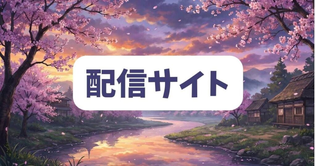 どこで見れる?彼女に浮気されていた俺がの最終回をお得に読む配信サイト