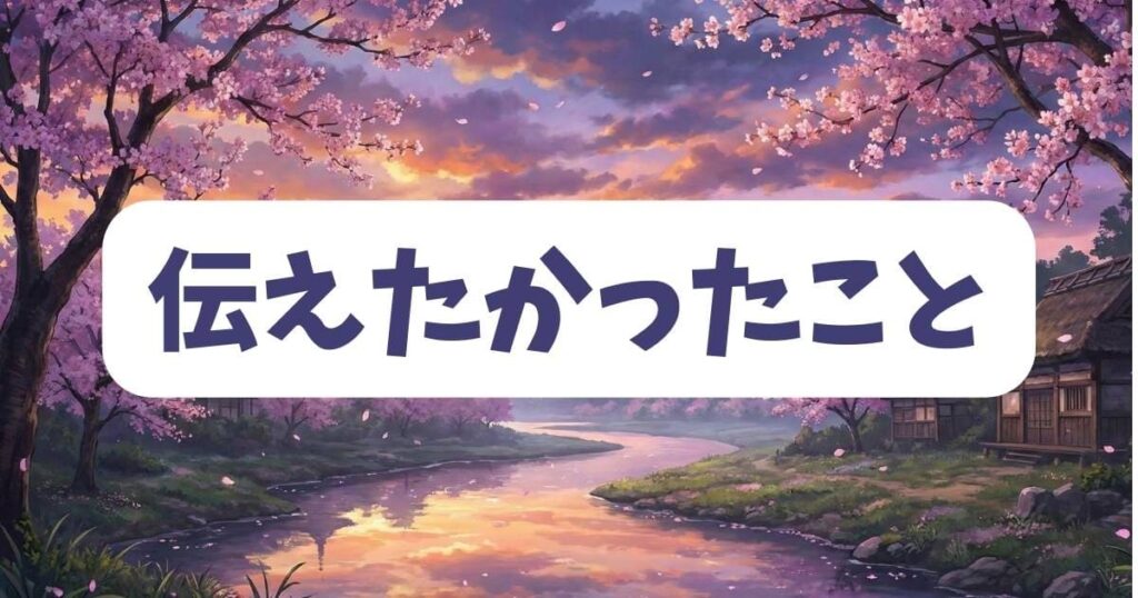 物語のテーマを深掘り!彼女に浮気されていた俺がの最終回が伝えたかったこと