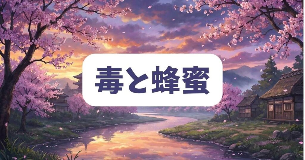 知識が命を分ける瞬間!薬屋のひとりごと11話で明かされた毒と蜂蜜の恐怖