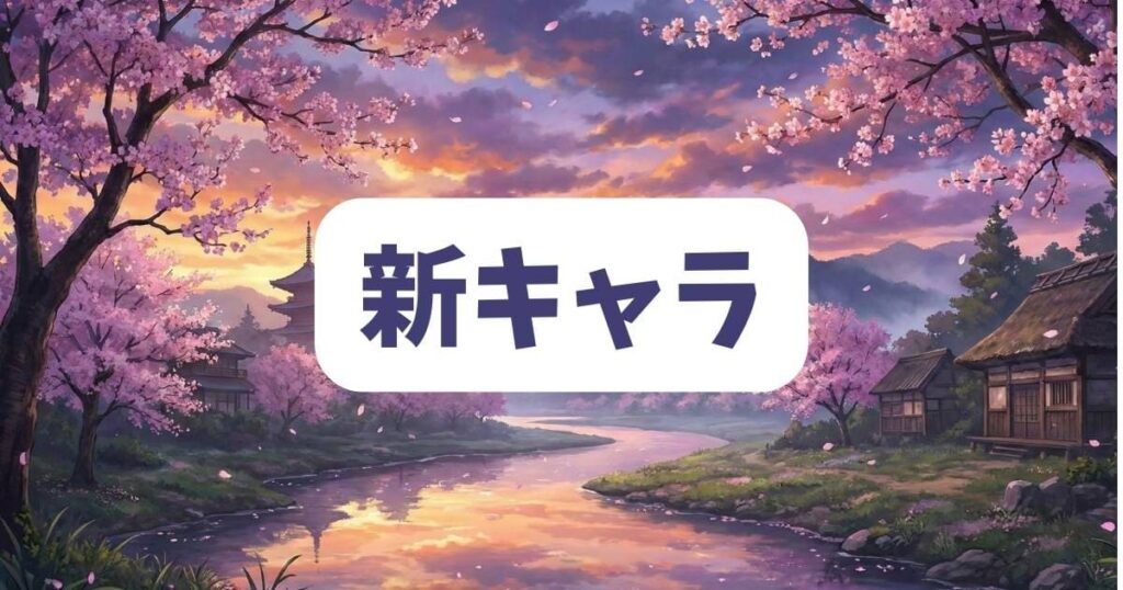 新キャストに期待!薬屋のひとりごとの27話から登場する注目の新キャラ