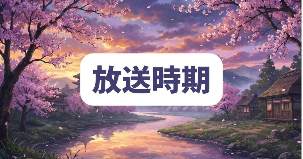 ついに解禁!「薬屋のひとりごと」27話の放送開始時期と最新情報をチェック