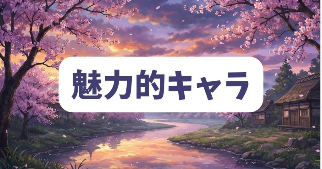 脇役も主役級!薬屋のひとりごとの29話で再確認した魅力的なキャラクター達