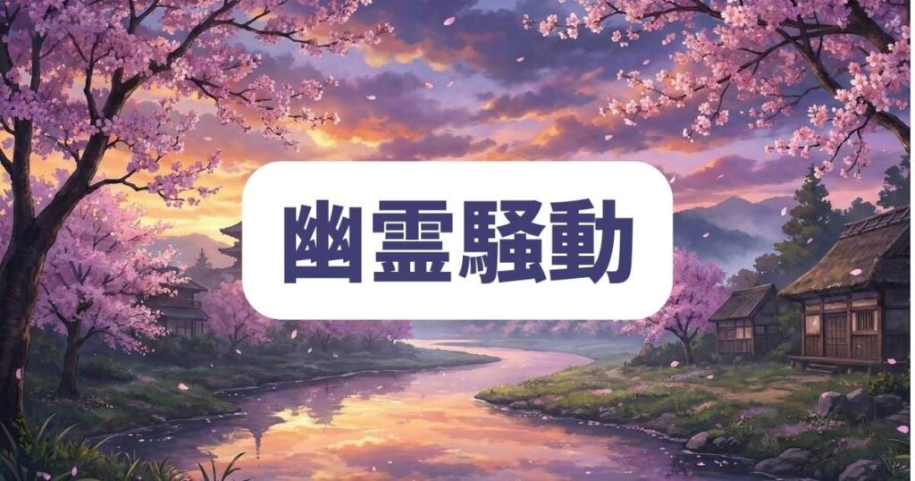 衝撃のネタバレ!薬屋のひとりごと3話で明かされた幽霊騒動の結末