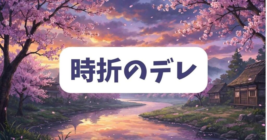 ギドが見せる「時折のデレ」が破壊的にかわいい