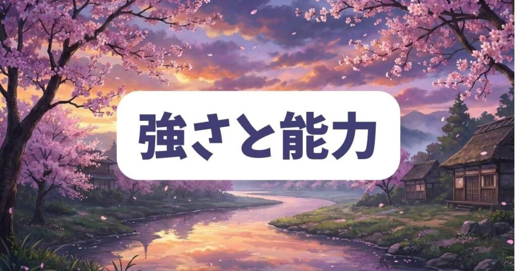 ねずみの初恋のペトロの強さと能力を考察