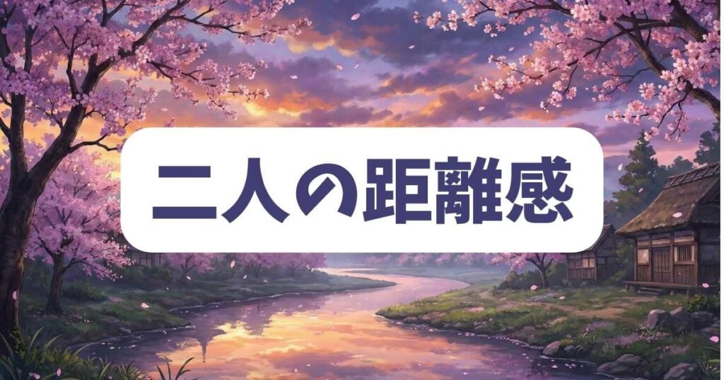 のあ先輩は友達だけど付き合う展開はある？二人の距離感を分析