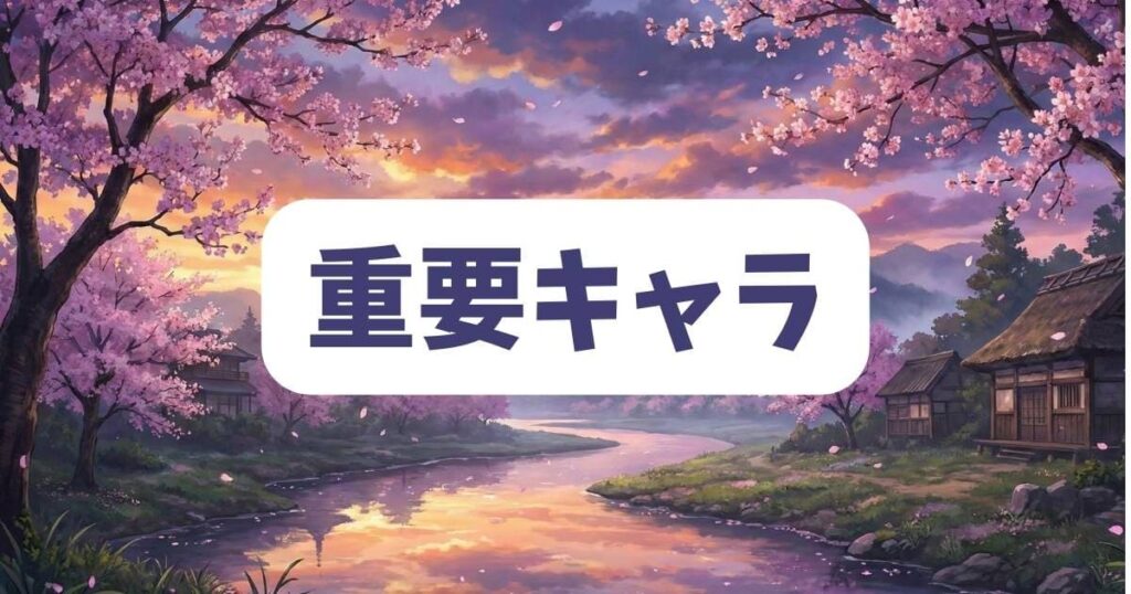 「鬼になる」漫画のネタバレと考察！物語の鍵を握る重要キャラクター