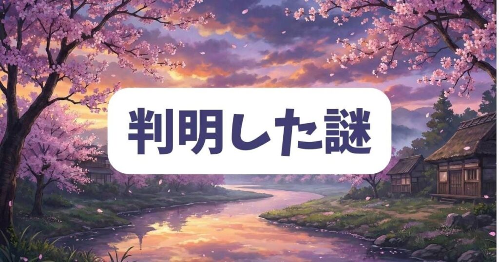 「鬼になる」漫画のネタバレ注意！最新話までに判明した謎と伏線