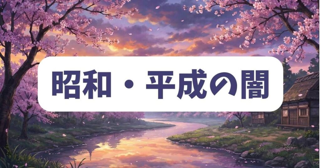鬼ゴロシで描かれる昭和・平成の闇と実話が混ざり合う魅力