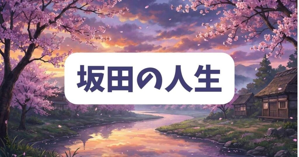 鬼ゴロシの主人公・坂田大介の壮絶な人生と実話の乖離