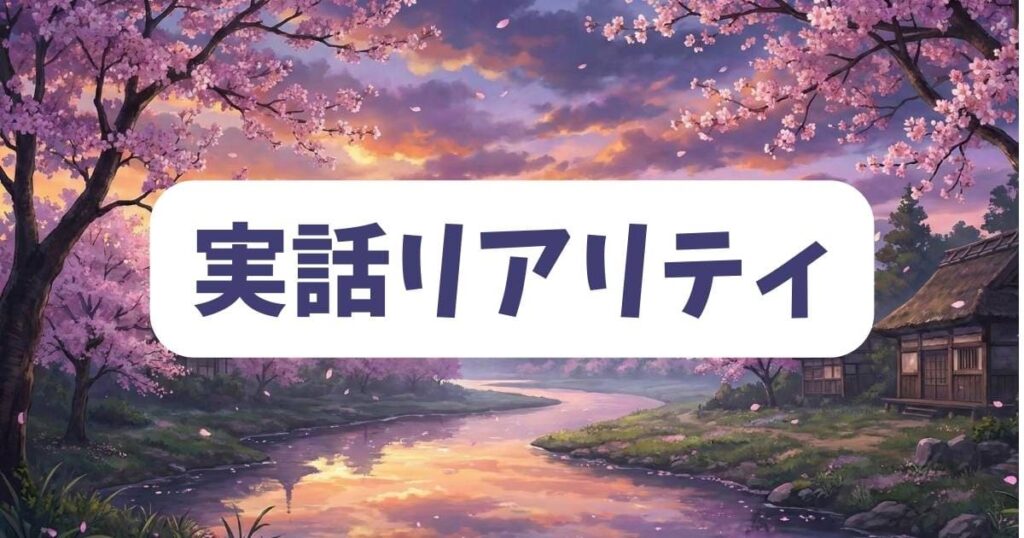 鬼ゴロシの世界観を形作る裏社会の描写と実話のリアリティ