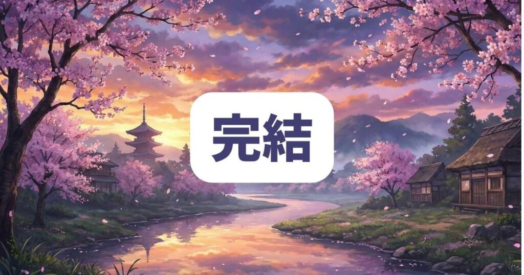 リアルアカウントの打ち切り理由を探る完結までのストーリー展開