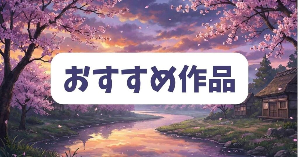 リアルアカウントの打ち切り理由に関心がある人へおすすめの作品