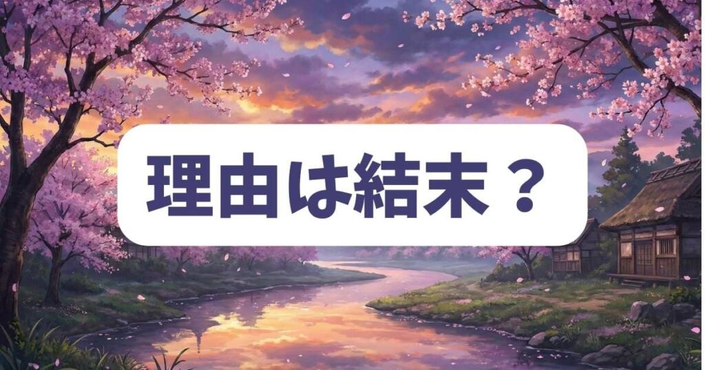戦隊大失格が炎上したと言われる理由は結末にある？