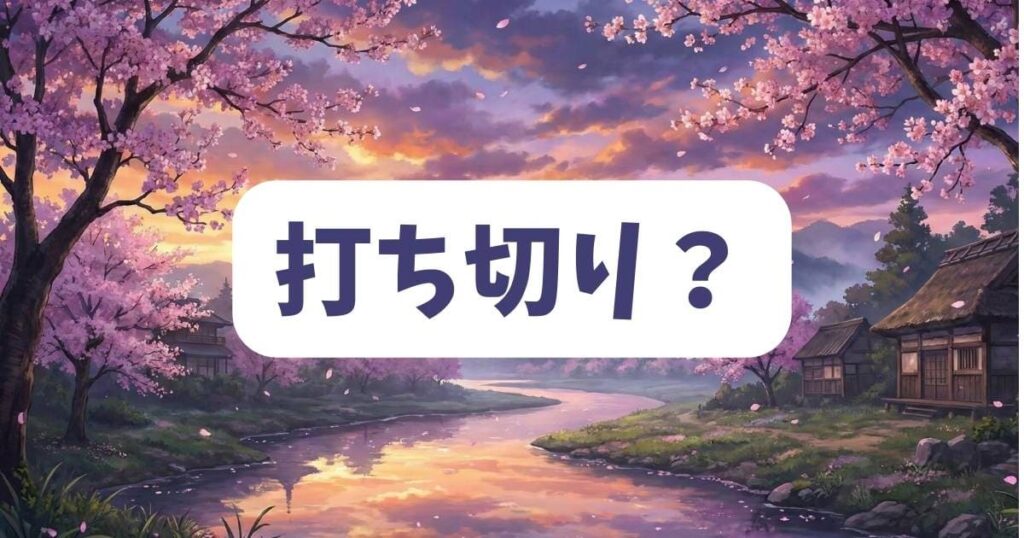 打ち切りの可能性は？食糧人類の最終回がひどいという噂の背景を探る