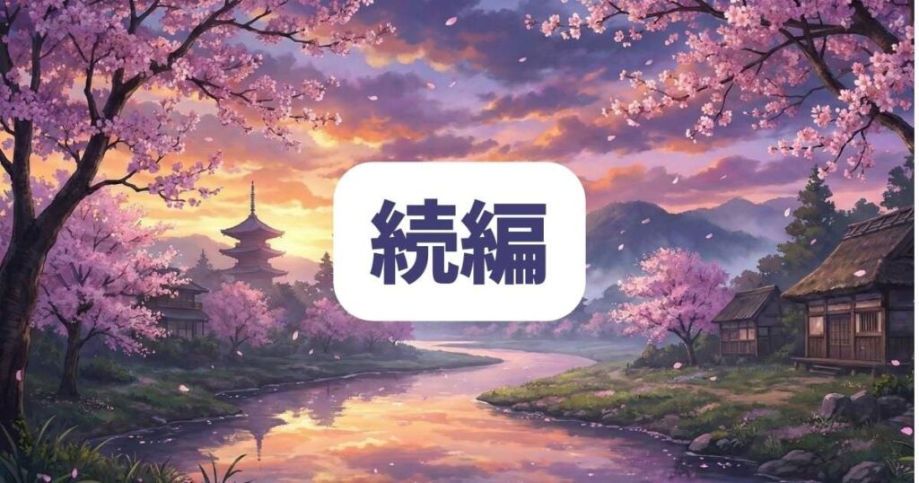 続編ありき？食糧人類の最終回がひどいと感じた人が読むべき続編の魅力