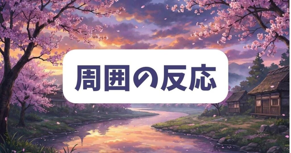 サイレントウィッチのモニカの正体がバレることで変化する周囲の反応