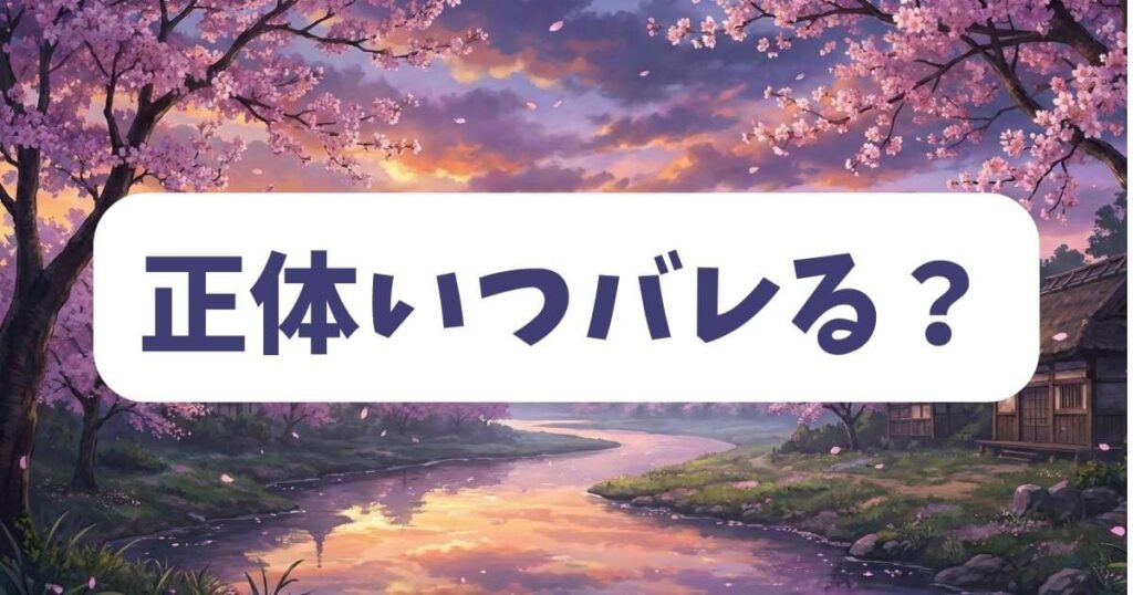 サイレントウィッチのモニカの正体がバレる具体的な回はいつ？原作の進展