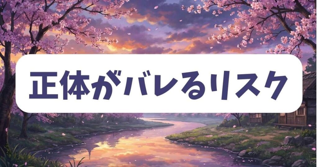 サイレントウィッチのモニカの正体がバレるリスクと七賢人としての誇り