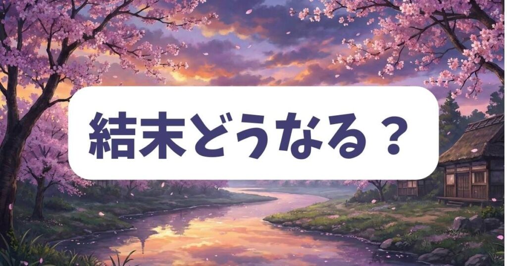 スパイファミリーの正体がバレる結末はどうなる？最終回の予想
