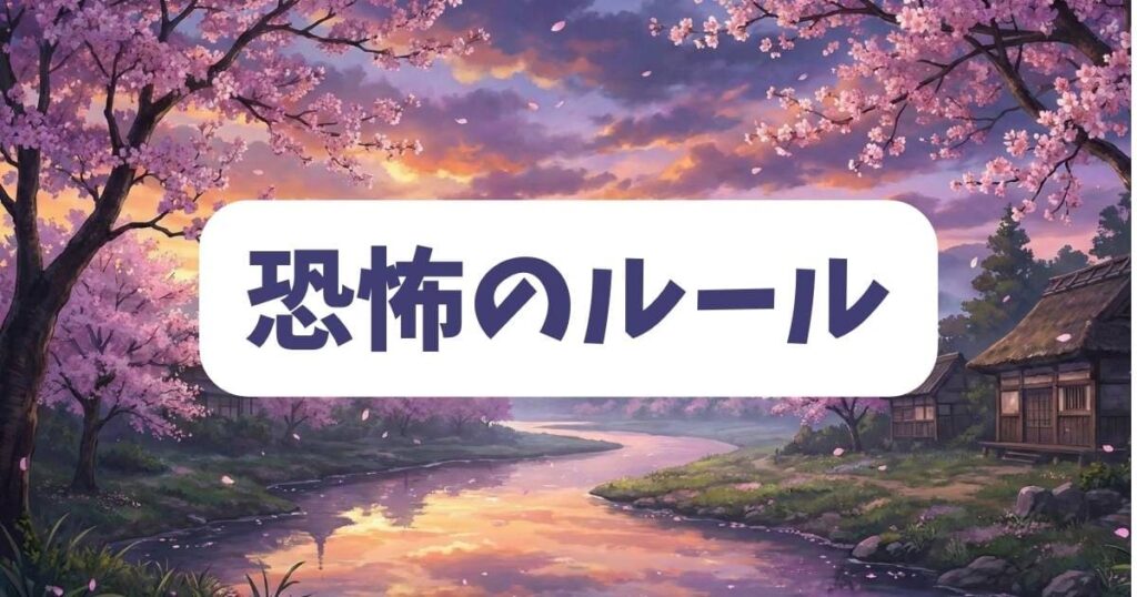 スパイファミリーのトニトとは何個で退学?恐怖のルールと条件