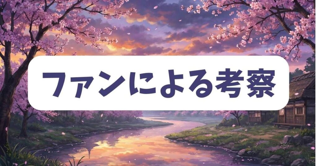 テラフォーマーズの相関図に基づいたファンによる考察