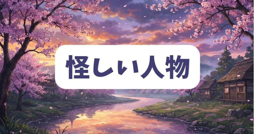 共食い教室の黒幕候補！読者が疑った怪しい登場人物まとめ