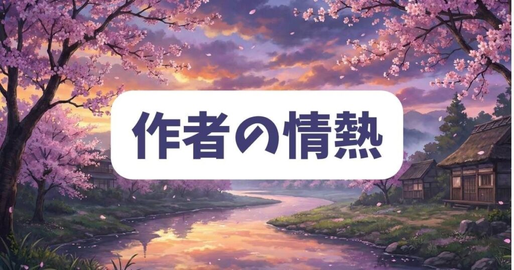 シンデレラグレイの怖いほどの人気を支える久住太陽先生の情熱